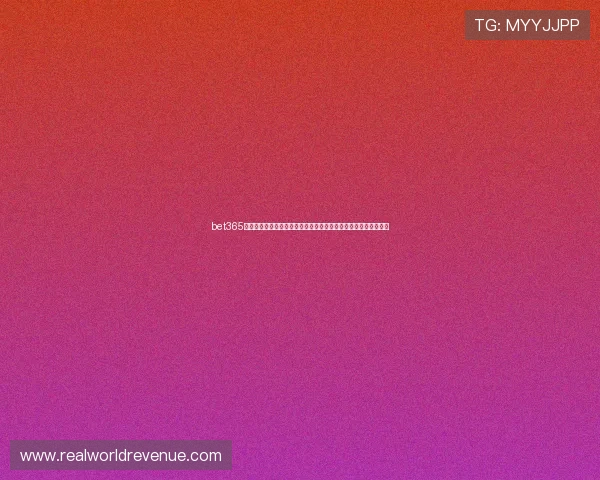 bet365中文为世界杯球迷提供专业的赛事预测、专家推荐及投注风险提示